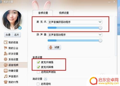 手机怎么用yy打歌 YY唱歌技巧