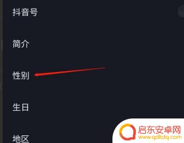 抖音主页显示毕业院校(抖音主页上怎么设置门店位置)