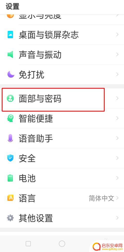 oppoa5手机怎么解锁 oppo a5指纹解锁教程