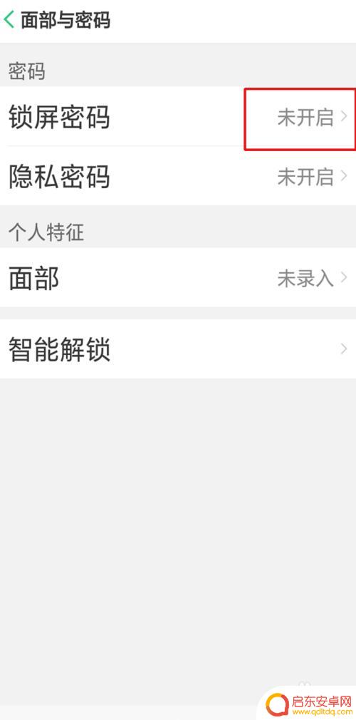 oppoa5手机怎么解锁 oppo a5指纹解锁教程