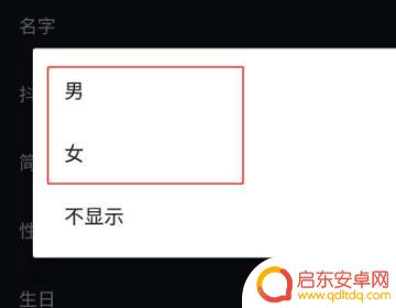 抖音主页显示毕业院校(抖音主页上怎么设置门店位置)