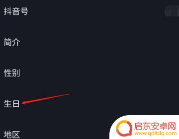 抖音主页显示毕业院校(抖音主页上怎么设置门店位置)