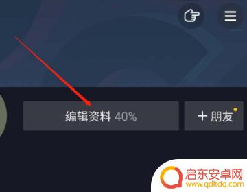 抖音主页显示毕业院校(抖音主页上怎么设置门店位置)