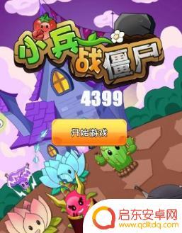 手机如何玩小兵大战僵尸(手机如何玩小兵大战僵尸2)