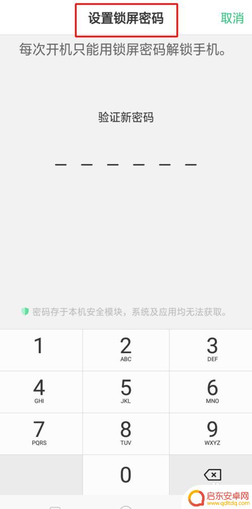 oppoa5手机怎么解锁 oppo a5指纹解锁教程