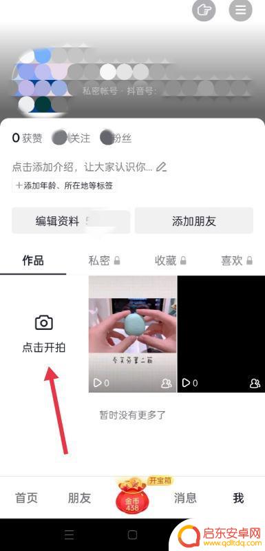 抖音怎么剪辑部分视频(抖音怎么剪辑视频)