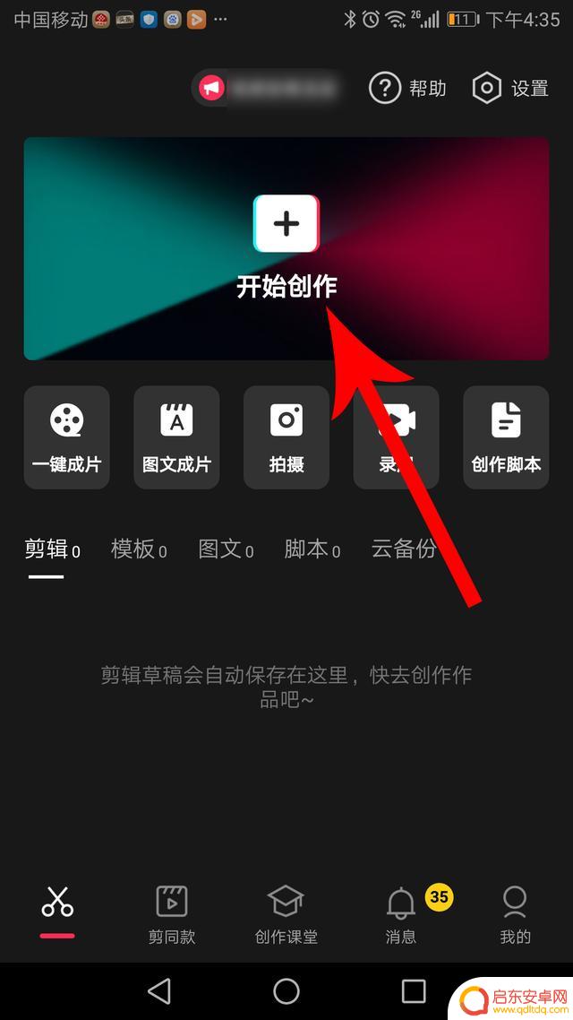 抖音红眼怎么定格(抖音红眼怎么定格视频)