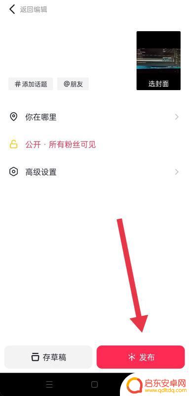 抖音怎么剪辑部分视频(抖音怎么剪辑视频)