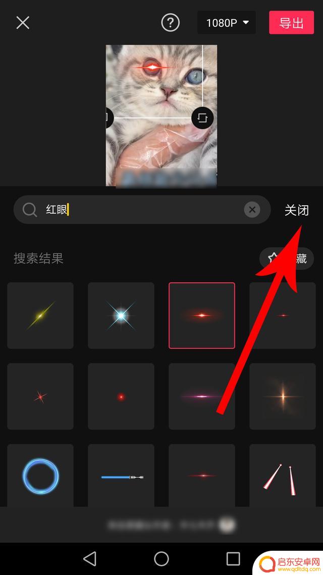 抖音红眼怎么定格(抖音红眼怎么定格视频)