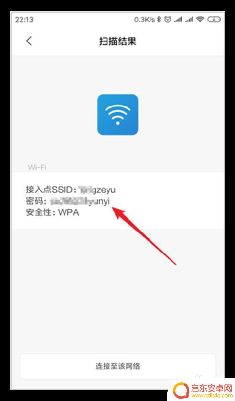 小米手机怎么查看wifi密码是多少 小米手机如何查看已连接WiFi密码