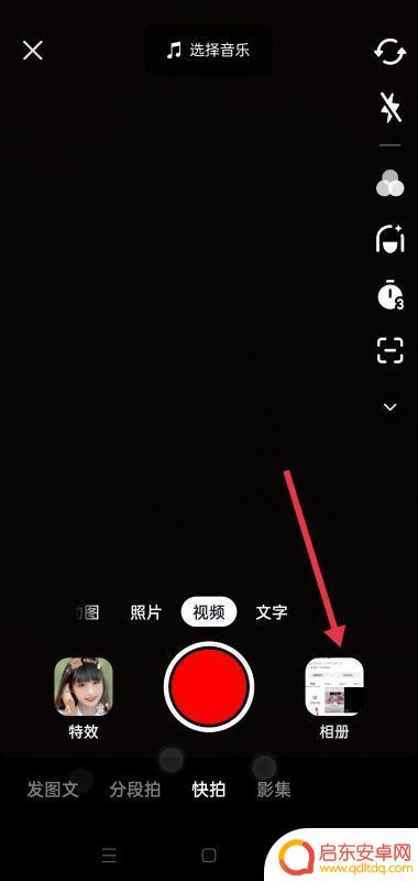 抖音怎么剪辑部分视频(抖音怎么剪辑视频)