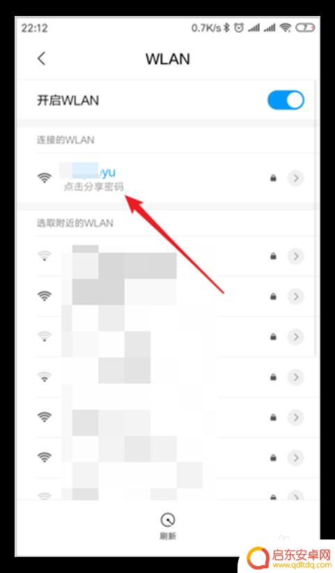 小米手机怎么查看wifi密码是多少 小米手机如何查看已连接WiFi密码
