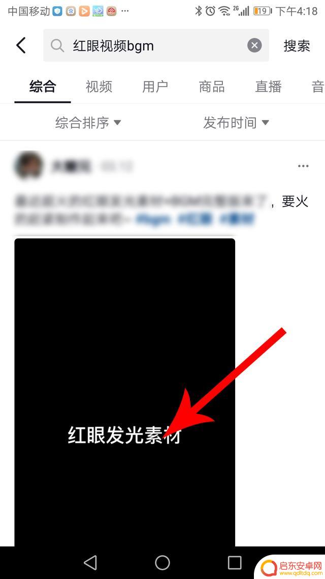 抖音红眼怎么定格(抖音红眼怎么定格视频)
