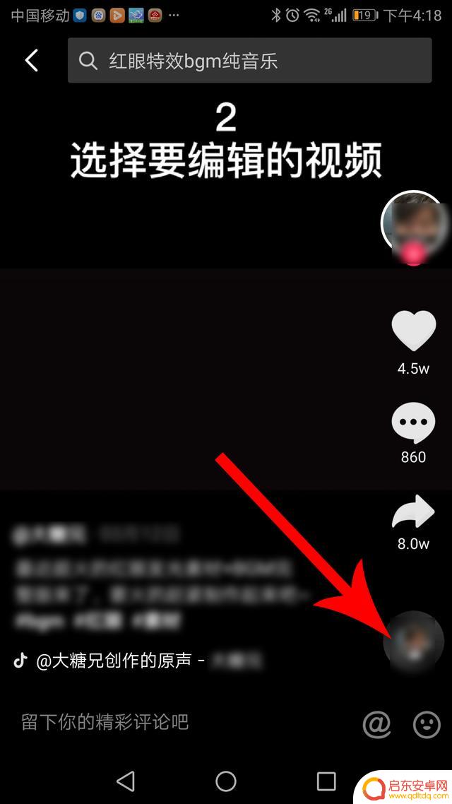 抖音红眼怎么定格(抖音红眼怎么定格视频)