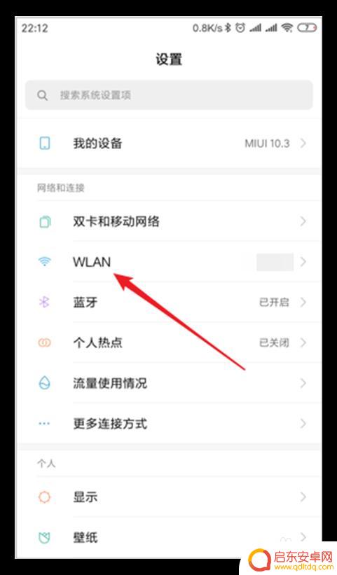 小米手机怎么查看wifi密码是多少 小米手机如何查看已连接WiFi密码