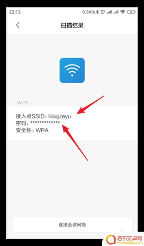 小米手机怎么查看wifi密码是多少 小米手机如何查看已连接WiFi密码