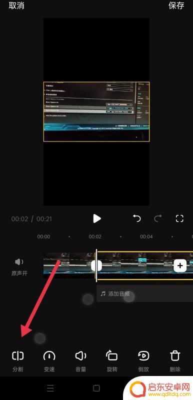抖音怎么剪辑部分视频(抖音怎么剪辑视频)