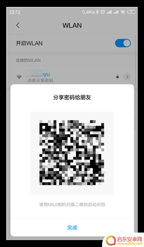 小米手机怎么查看wifi密码是多少 小米手机如何查看已连接WiFi密码