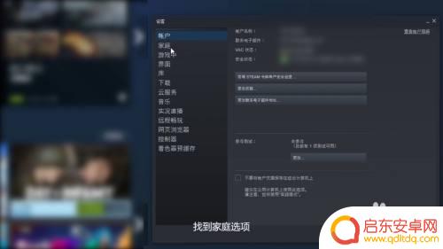 steam怎么点别人发的游戏链接 Steam共享游戏给好友的步骤