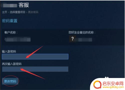 steam绝地求生怎么趴下 绝地求生账号如何修改密码