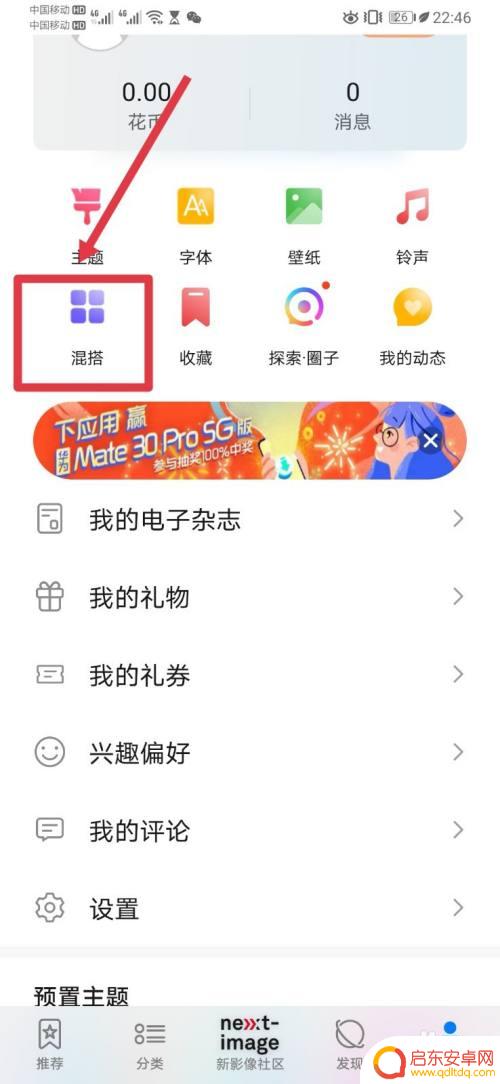 华为手机怎样设置桌面图标 如何在华为桌面应用中设置自定义图标