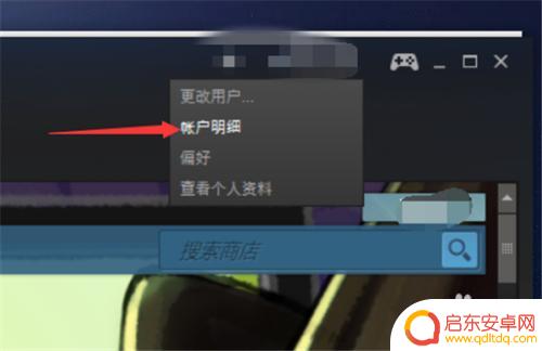steam绝地求生怎么趴下 绝地求生账号如何修改密码
