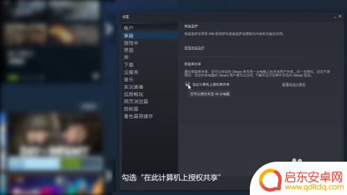 steam怎么点别人发的游戏链接 Steam共享游戏给好友的步骤