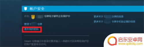 steam绝地求生怎么趴下 绝地求生账号如何修改密码