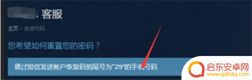 steam绝地求生怎么趴下 绝地求生账号如何修改密码