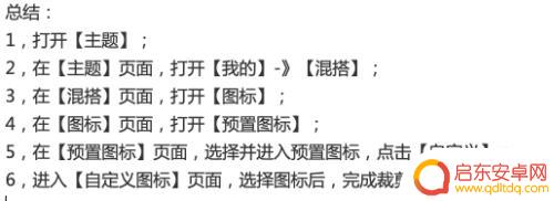 华为手机怎样设置桌面图标 如何在华为桌面应用中设置自定义图标