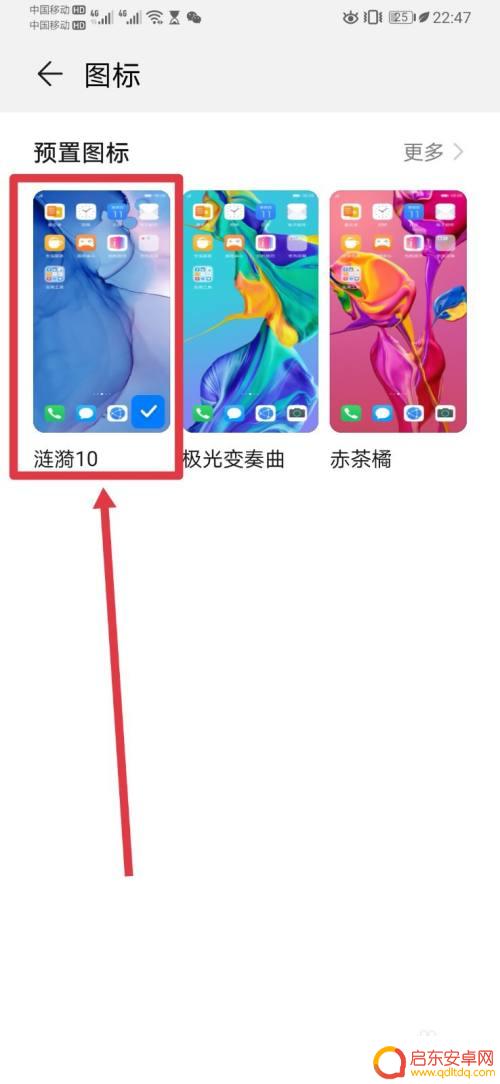 华为手机怎样设置桌面图标 如何在华为桌面应用中设置自定义图标