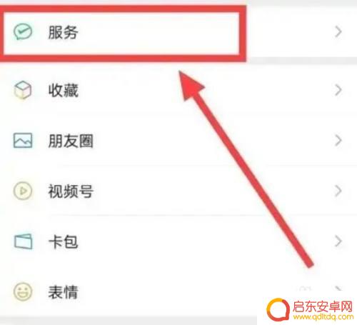 苹果微信手机如何充话费 在微信上如何为苹果手机充话费