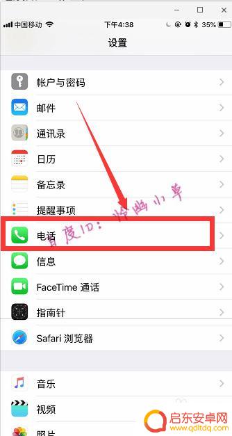 苹果手机来电报名字怎么设置 iphone苹果手机来电显示名字怎么设置