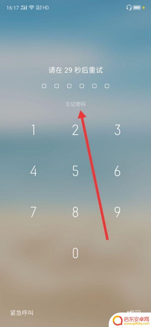 oppok1手机忘记密码怎么解锁 oppo k1手机密码忘了怎么解锁方法