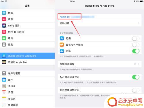 一个苹果账号可以登录几个手机 ipad怎么退出apple id账号