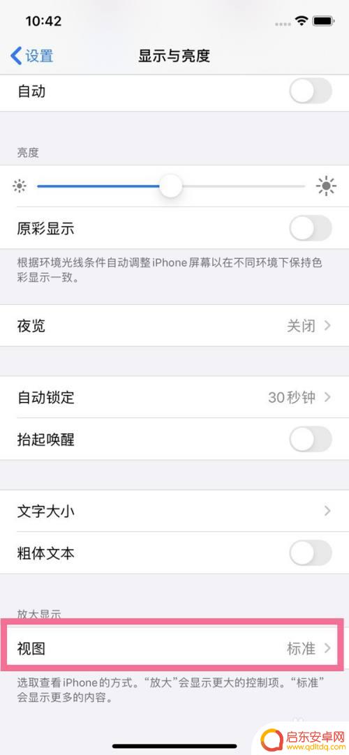 iphone11怎么调整桌面布局 苹果11桌面布局个性化设置