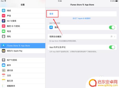 一个苹果账号可以登录几个手机 ipad怎么退出apple id账号