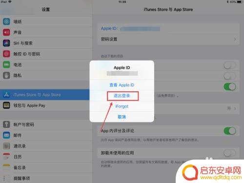 一个苹果账号可以登录几个手机 ipad怎么退出apple id账号