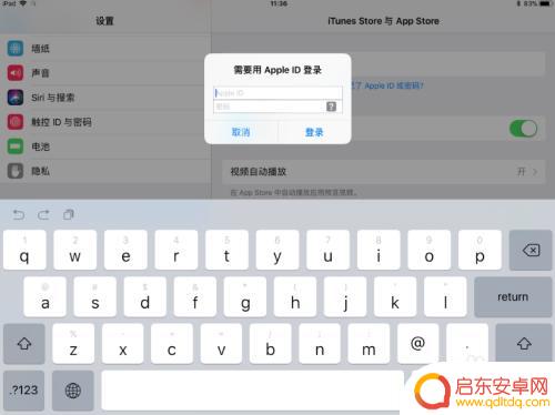 一个苹果账号可以登录几个手机 ipad怎么退出apple id账号