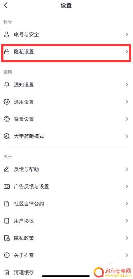 苹果手机抖音如何无痕浏览 抖音浏览别人不留痕迹设置方法