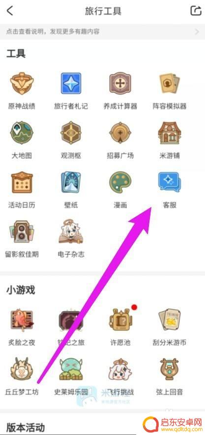 原神怎么查充了多少钱 原神充值金额查询方法