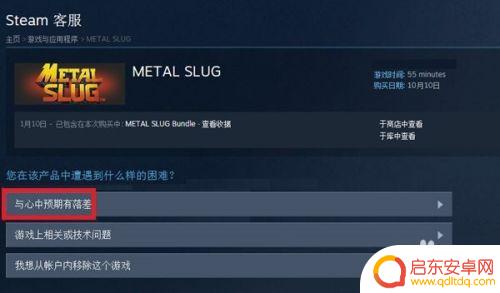 steam在哪退款 steam如何申请退款