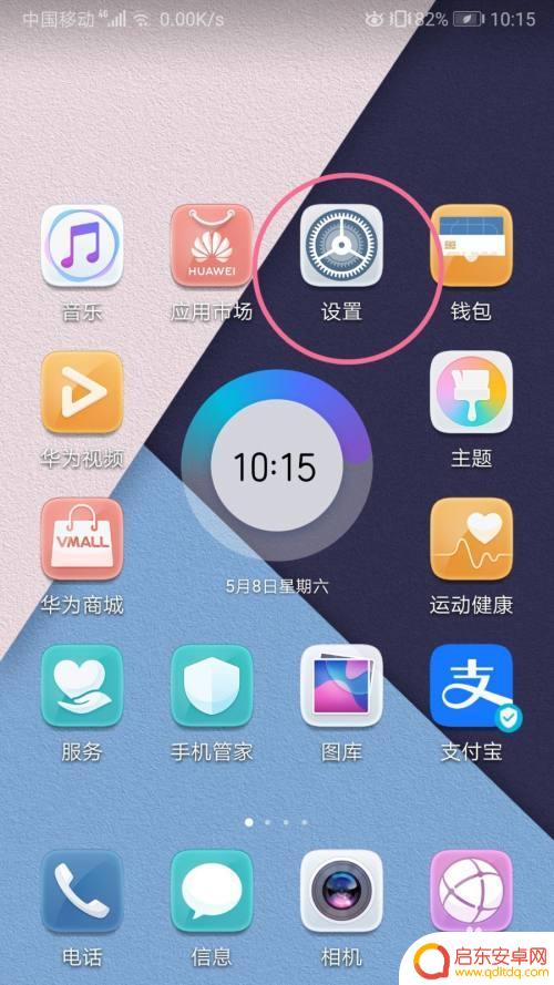 荣耀手机设置访问权限怎么设置 荣耀手机默认访问权限设置方法