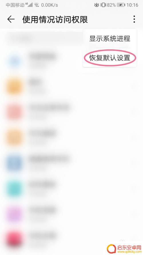 荣耀手机设置访问权限怎么设置 荣耀手机默认访问权限设置方法