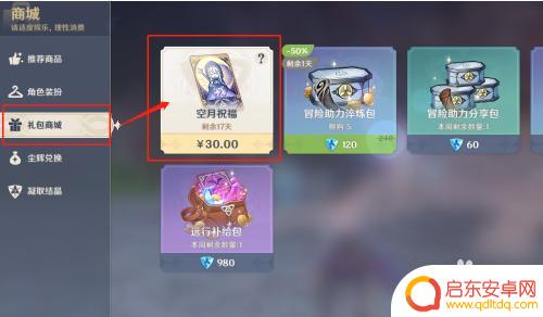 原神月卡忘记签到怎么办 原神月卡忘记领取了怎么办