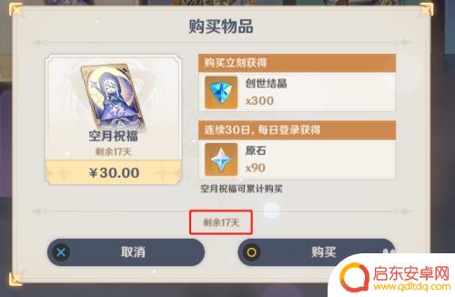 原神月卡忘记签到怎么办 原神月卡忘记领取了怎么办