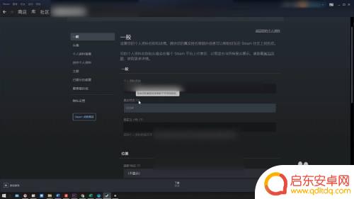 steam创建姓名 Steam账号怎么改名字