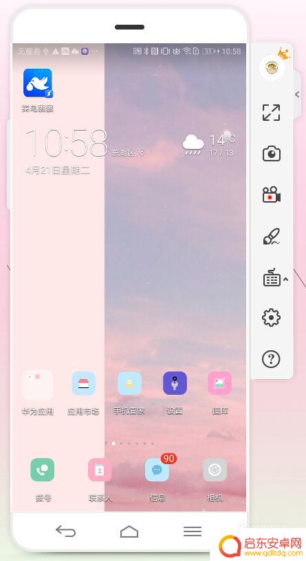 傲软投屏怎么控制手机啊 傲软投屏电脑控制手机步骤