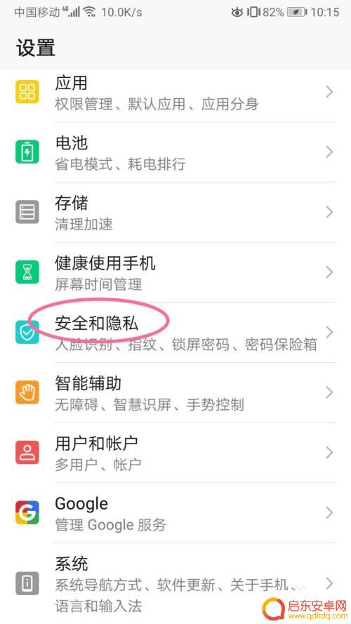 荣耀手机设置访问权限怎么设置 荣耀手机默认访问权限设置方法