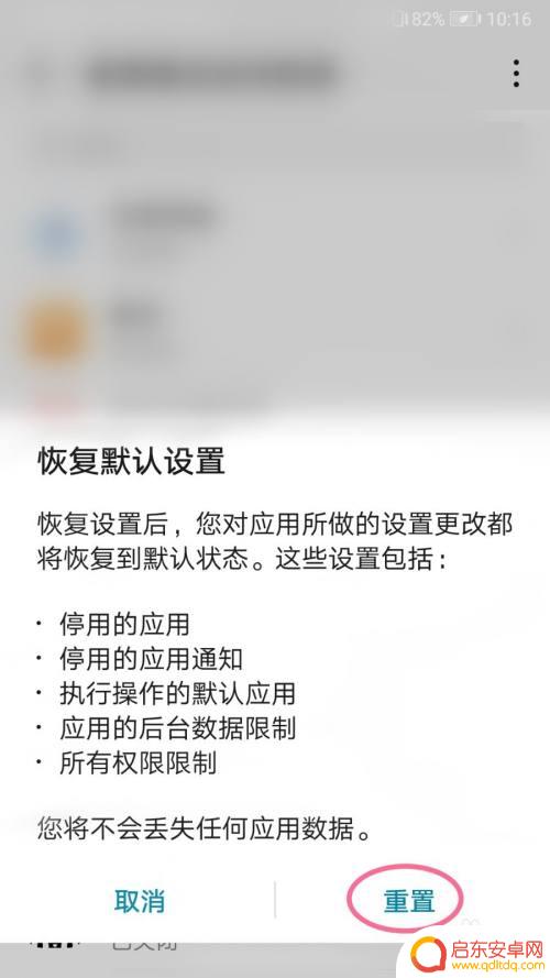 荣耀手机设置访问权限怎么设置 荣耀手机默认访问权限设置方法